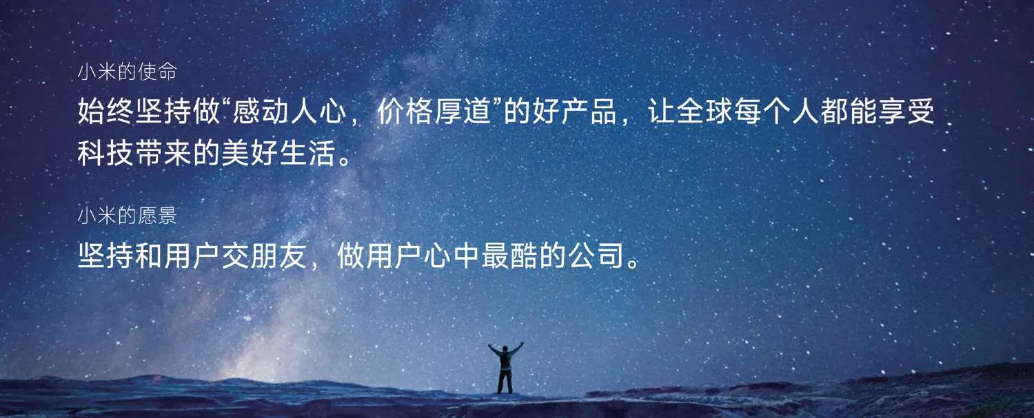 使命和愿景